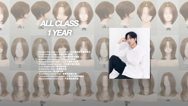 ALL CLASS  1 YEAR 剪髮邏輯完整訓練｜基礎 × 應用 × 原創