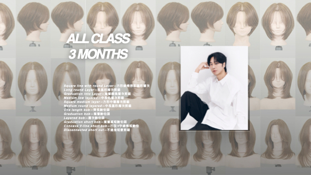 ALL CLASS 3 MONTHS 剪髮邏輯完整訓練｜基礎 × 應用 × 原創