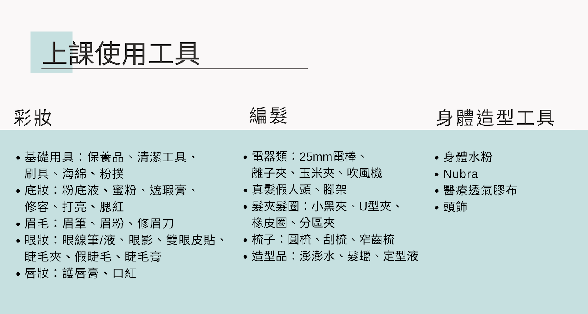 BlockNote image