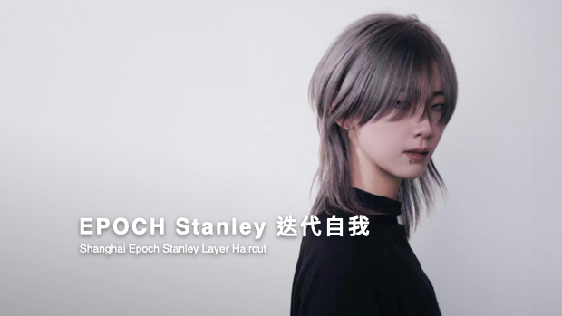 【合輯】Stanley 迭代自我